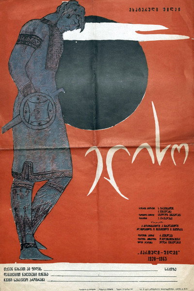Póster de Elisso