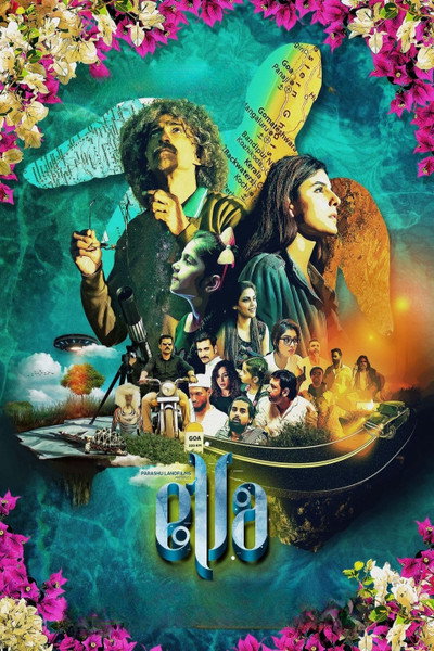 Póster de Ella
