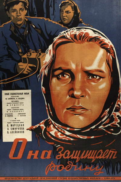 Póster de Ella defiende la patria
