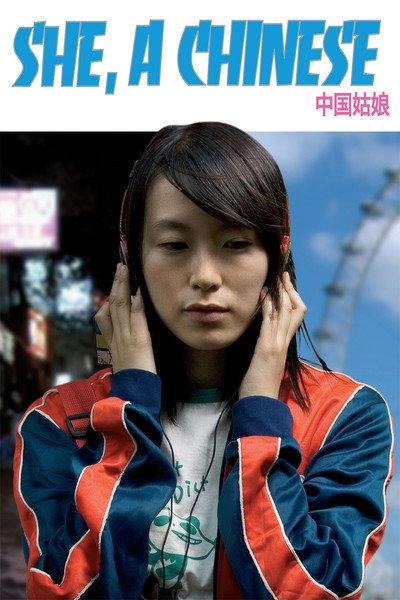 Póster de Ella, una joven china
