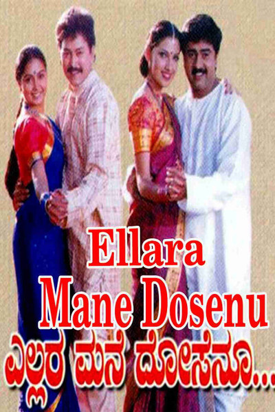 Póster de Ellara Mane Dosenu