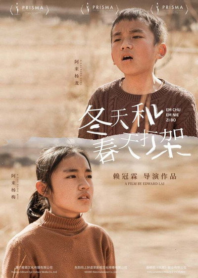 Póster de Em Chu Em Nie Zi Bo
