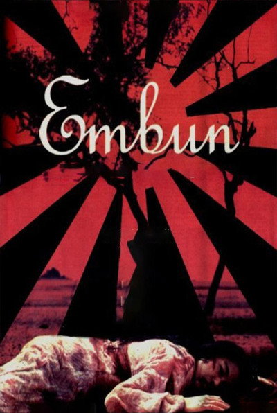 Póster de Embun