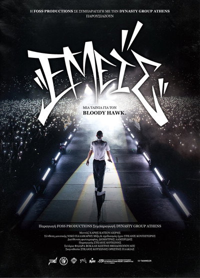 Póster de Emeis: A Film About Bloody Hawk.