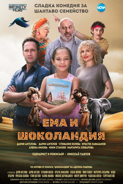 Póster de Emma in Chocolandia