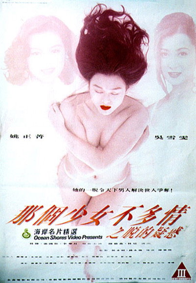 Póster de Emotional Girl