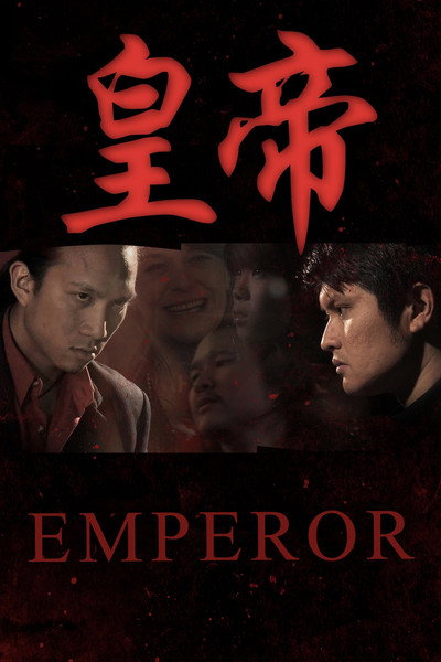 Póster de Emperor