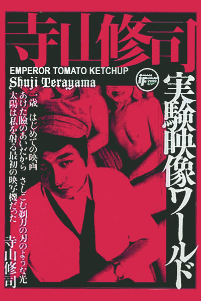 Póster de Emperor Tomato Ketchup