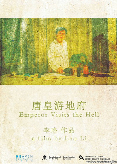 Póster de Emperor Visits the Hell