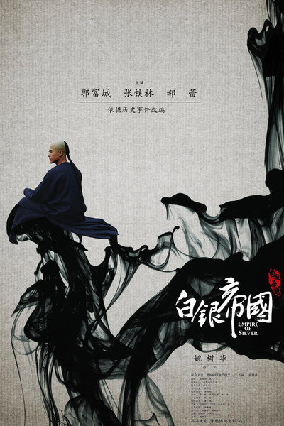 Póster de Empire of Silver