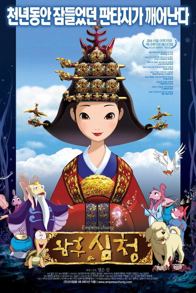 Póster de Empress Chung