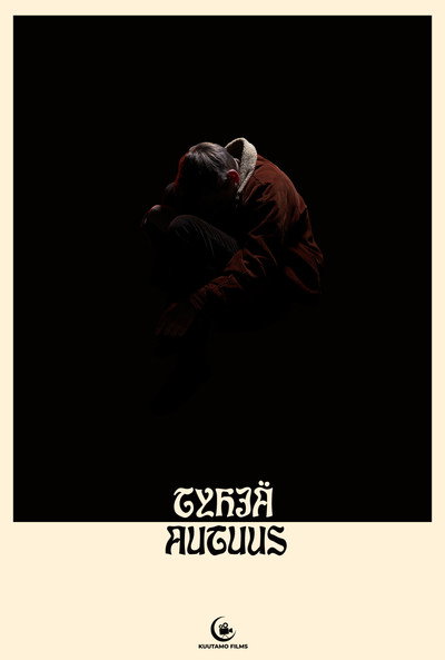 Póster de Empty Bliss