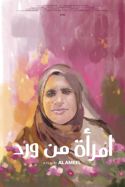 Póster de Emraa Min Ward