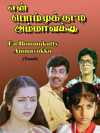 Póster de En Bommukutty Ammavukku