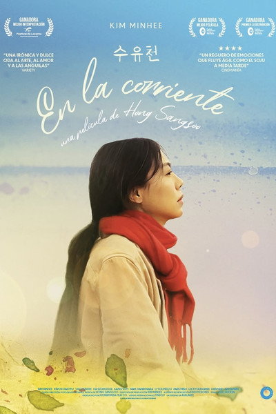Póster de En la corriente