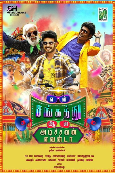 Póster de En Sangathu Aala Adichavan Evanda