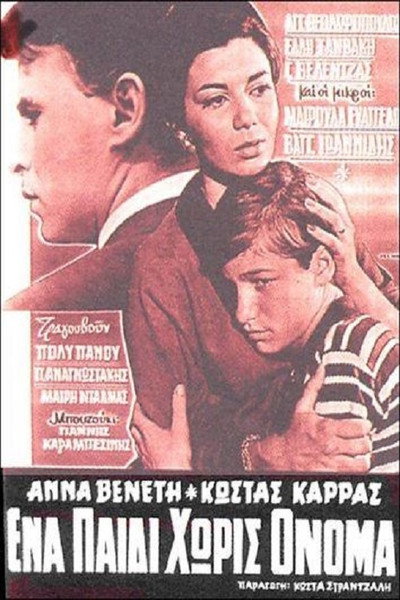 Póster de Ena paidi horis onoma