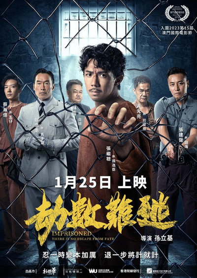 Póster de Encarcelado 2: No hay escape del destino
