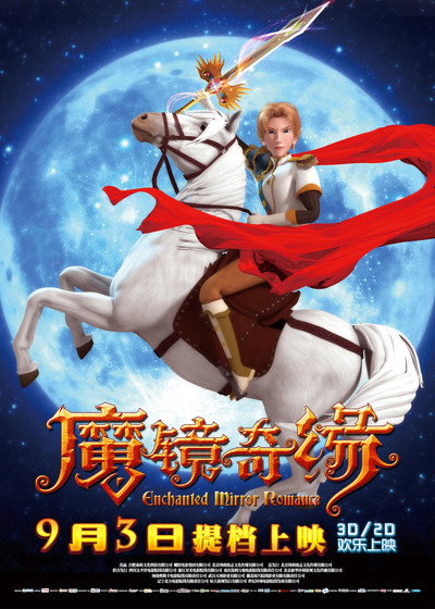 Póster de Enchanted Mirror Romance