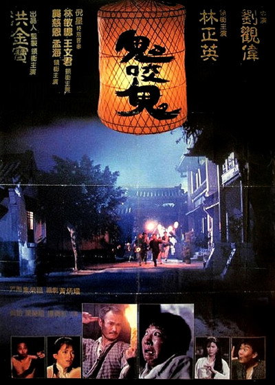 Póster de Encounter of the Spooky Kind II