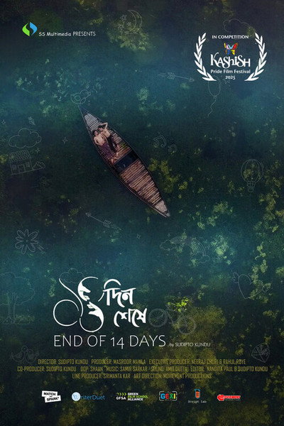 Póster de End of 14 Days