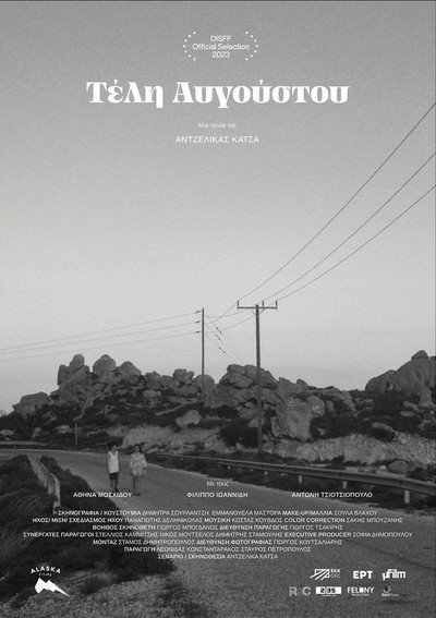 Póster de End of August