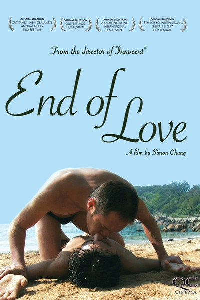 Póster de End of Love