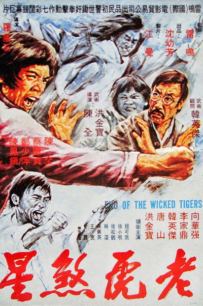 Póster de End of the Wicked Tigers