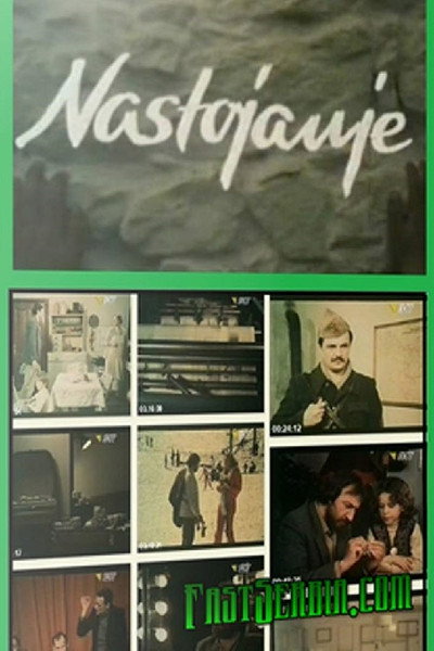 Póster de Endeavor