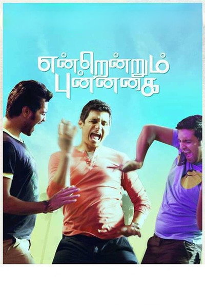 Póster de Endrendrum Punnagai