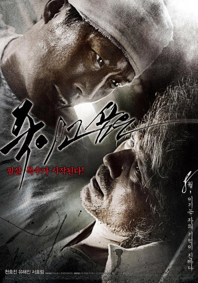 Póster de Enemy at the Dead End