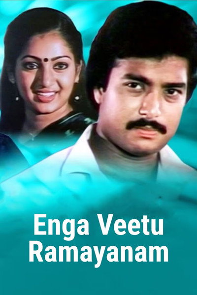 Póster de Enga Veetu Ramayanam