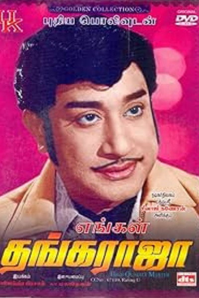 Póster de Engal Thanga Raja
