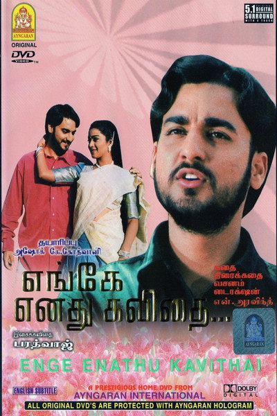 Póster de Enge Enathu Kavithai