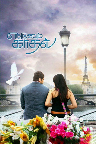 Póster de Engeyum Kadhal