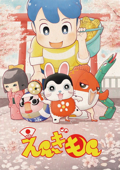 Póster de Engimon