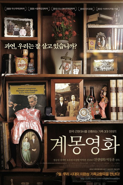 Póster de Enlightenment Film