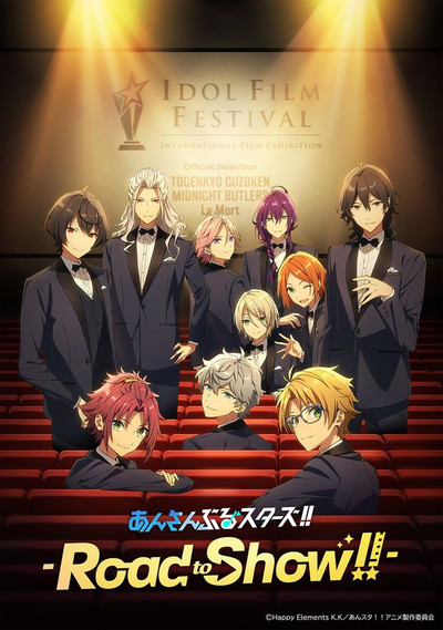 Póster de Ensemble Stars!! Road to Show!!