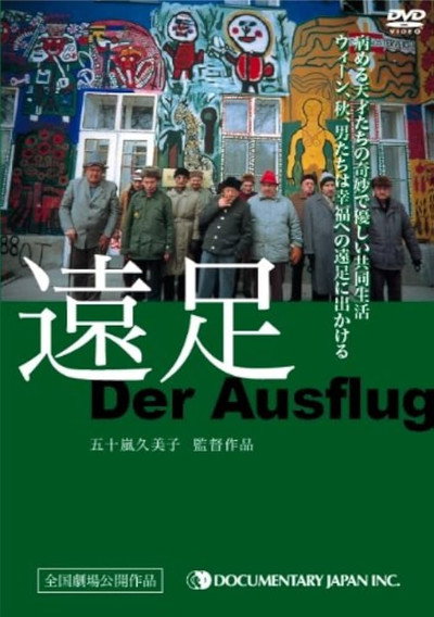 Póster de Ensoku