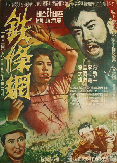 Póster de Entanglements
