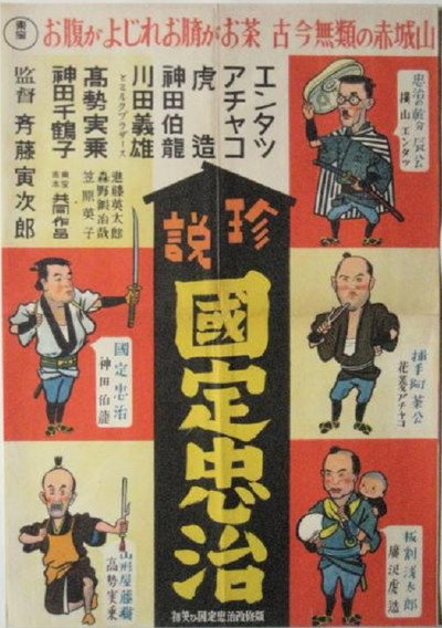 Póster de Entatsu, Achako and Torazo: Chuji Kunisada's First Smile of the New Year