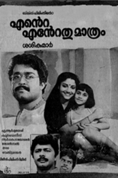 Póster de Ente Entethu Mathram