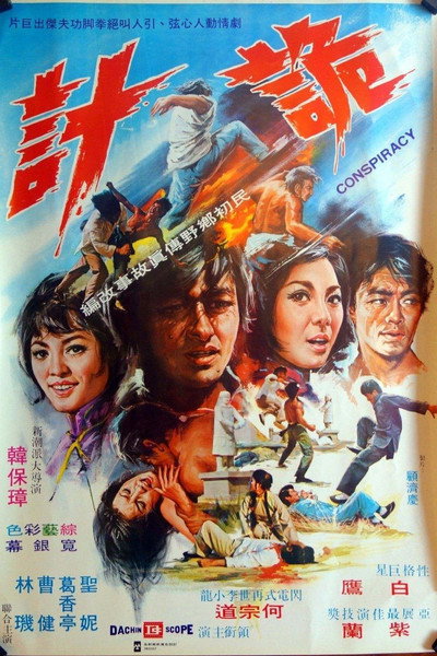 Póster de Enter the Panther