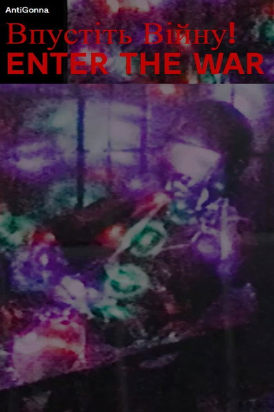 Póster de Enter the War
