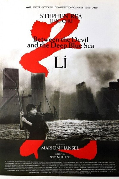 Póster de Entre dos mares