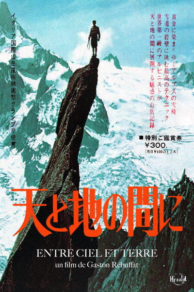 Póster de Entre terre et ciel