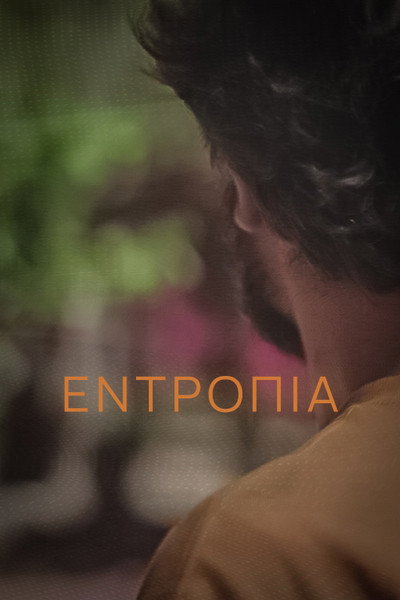 Póster de Entropy