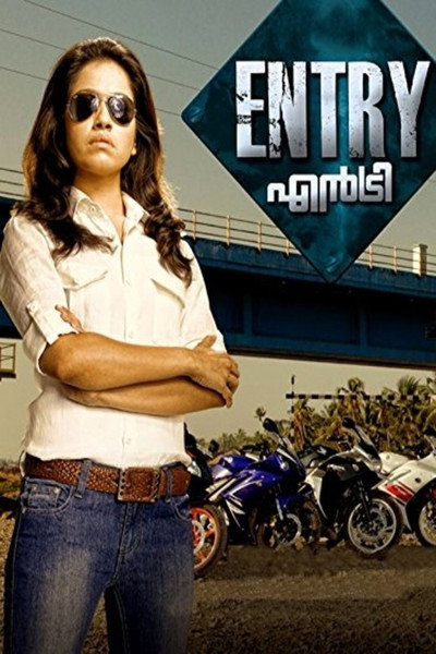 Póster de Entry