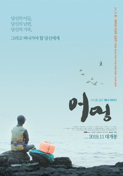 Póster de Eomung