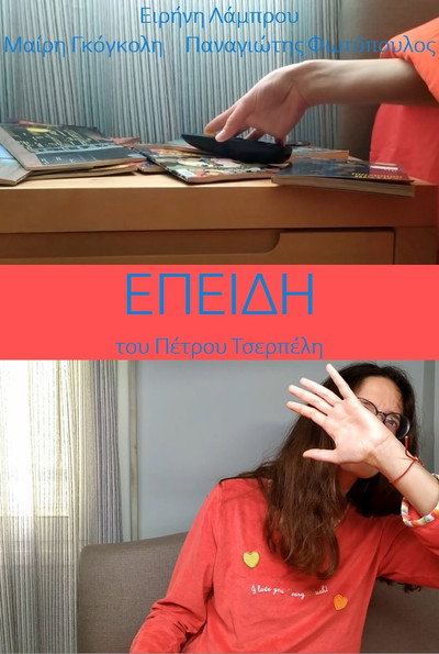 Póster de Epeidi